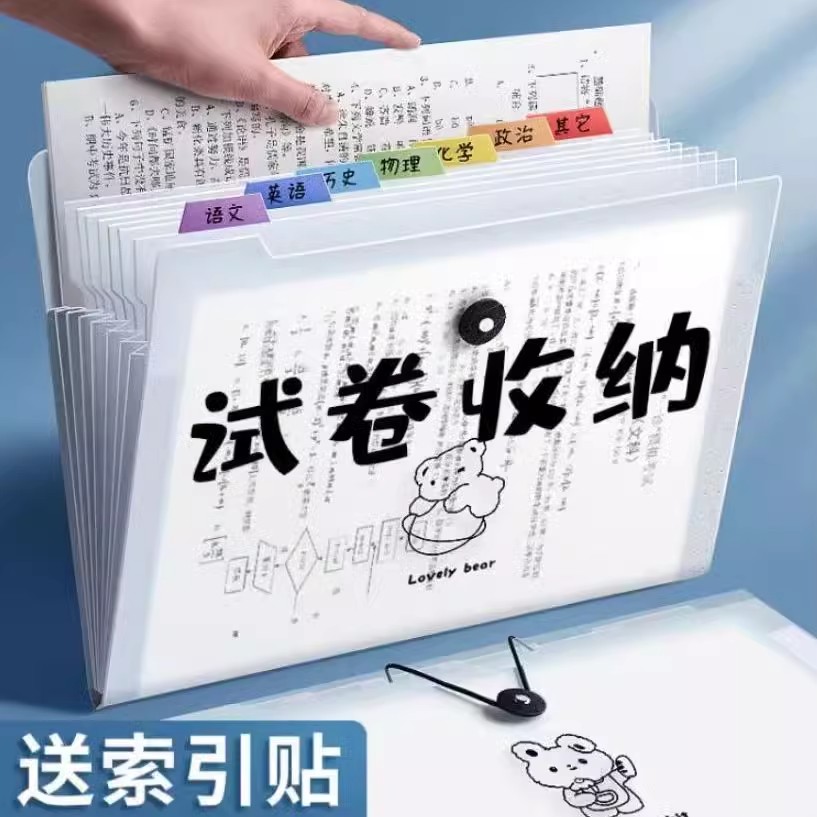 a4文件袋多层文件夹小学生用透明插页试卷类整理神器初中高中生书
