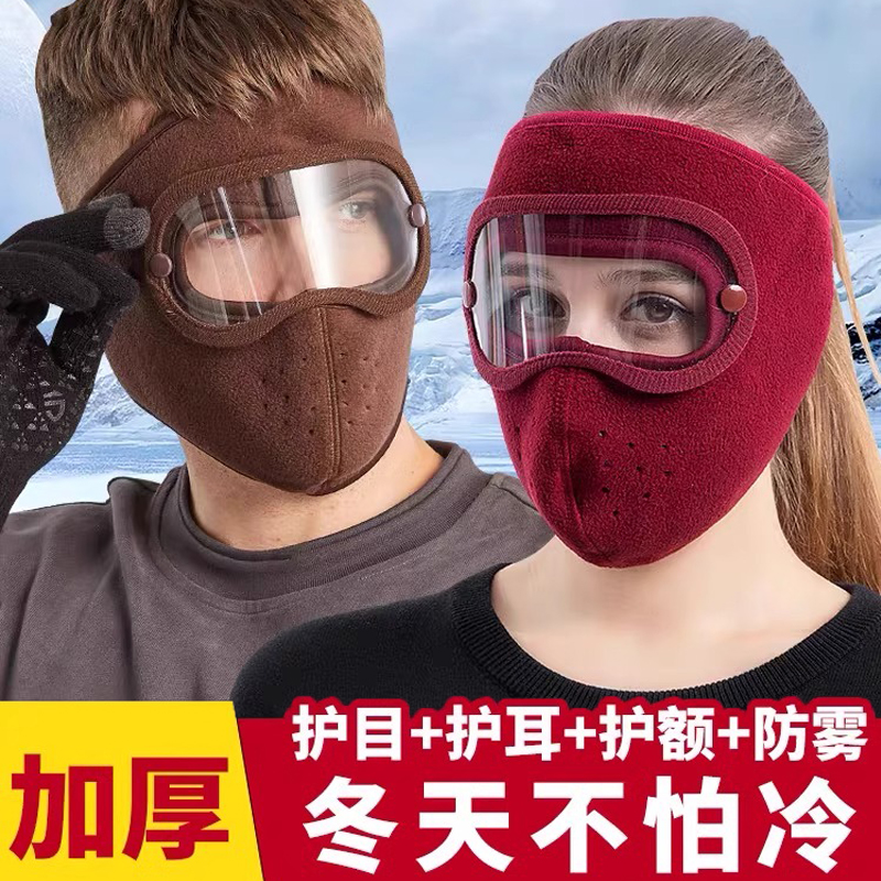 冬季防风面罩电动车男帽子全脸防护保暖神器护脸骑车口罩防寒头套