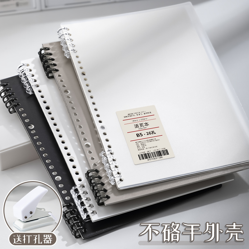 活页本外壳活页夹扣环封面