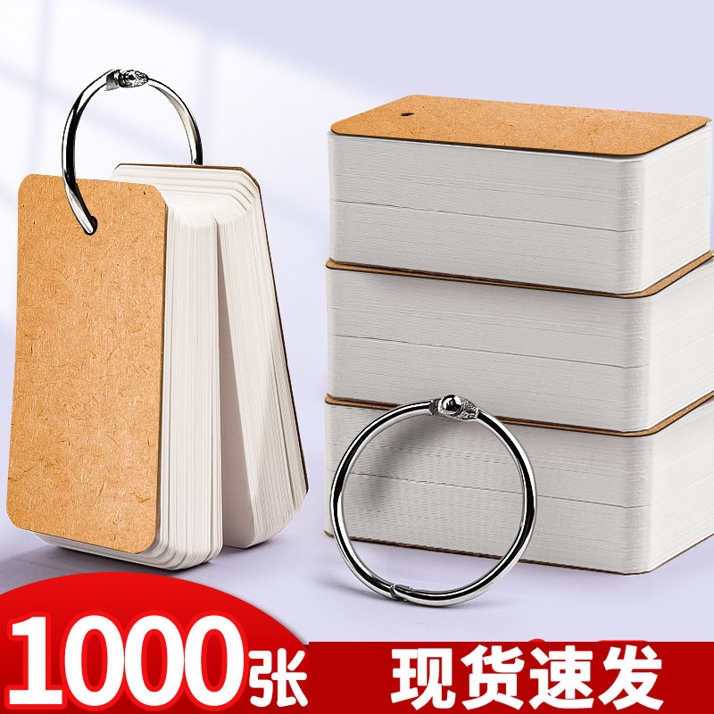 空白卡片单词卡白卡方卡英语