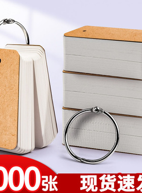 空白卡片单词卡白卡方卡英语记忆背单词生字预习卡白色硬卡片手写学习卡主持人手卡台词卡漫画手绘明信片留言