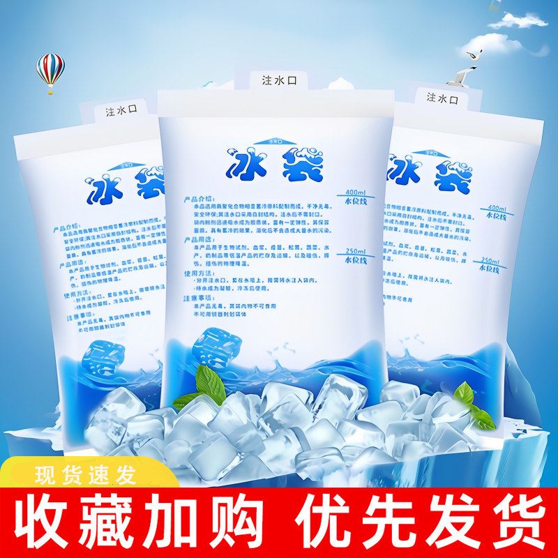 冰袋冰包用商用冷冻外卖箱保温箱图片