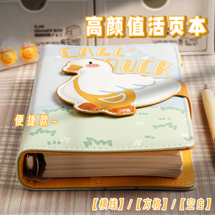 活页笔记本子可拆卸超厚活页本高颜值儿童女生旅行手帐本weeks可爱小学生卡通日记本空白网格替芯手账记事本