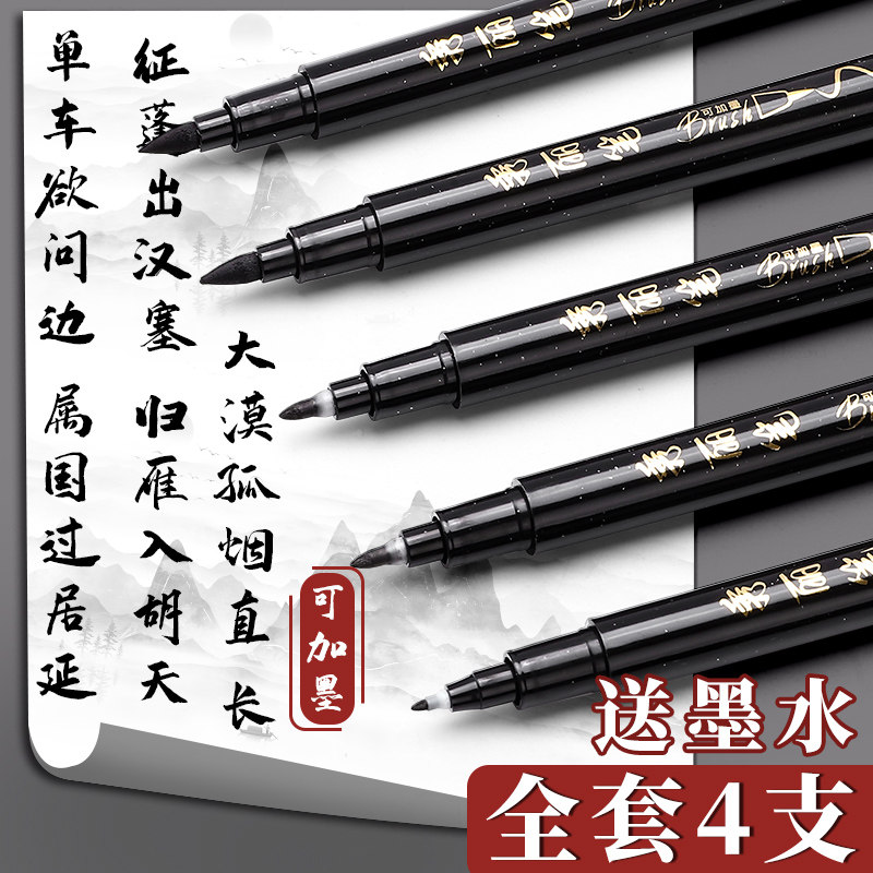 秀丽笔书法专用小楷大楷中楷书法练字用软笔毛笔勾线笔可加墨极细速干美术秀秀笔硬笔字帖笔纤秀笔签名签字图片