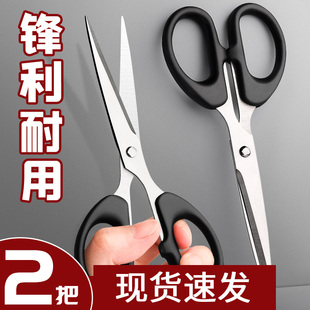 剪刀家用小型剪刀办公用品小号大剪子便携式不锈钢剪纸刀儿童厨房手工剪拆快递用学生线头裁纸裁缝剪钓鱼专用