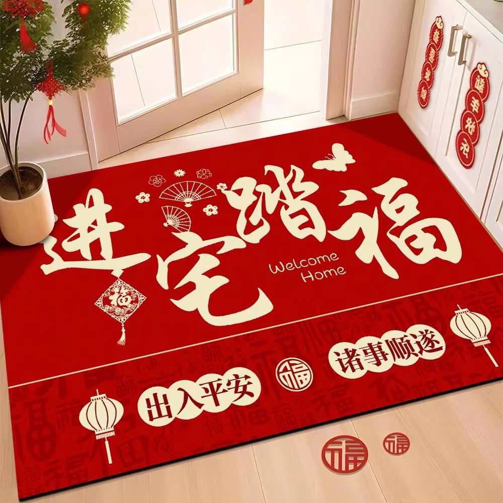 入户门地垫入户门垫门口进门脚垫地毯2025新年家用大门口喜庆垫子,居家布艺,入户地垫,淘宝优惠券,粉丝福利购,淘宝优惠卷