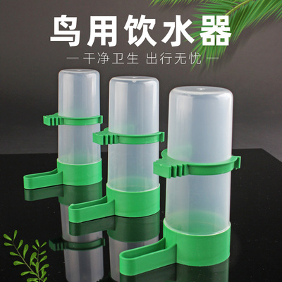 鸟用饮水器鹦鹉饮水器自动喂水鸟喂水器鹦鹉自动喂食器鸟喂食器鸟