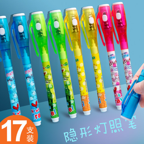 儿童创意隐形灯照笔中性笔