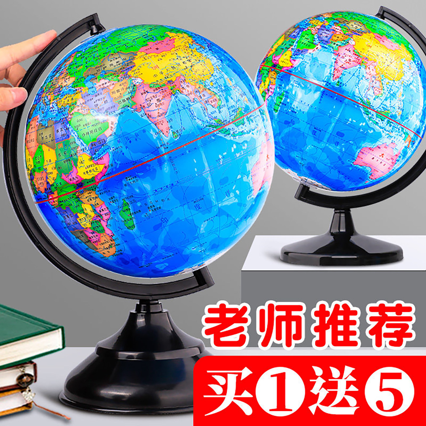 地理教学用大号20cm地球仪 适合学生与儿童的创意3D立体悬浮地