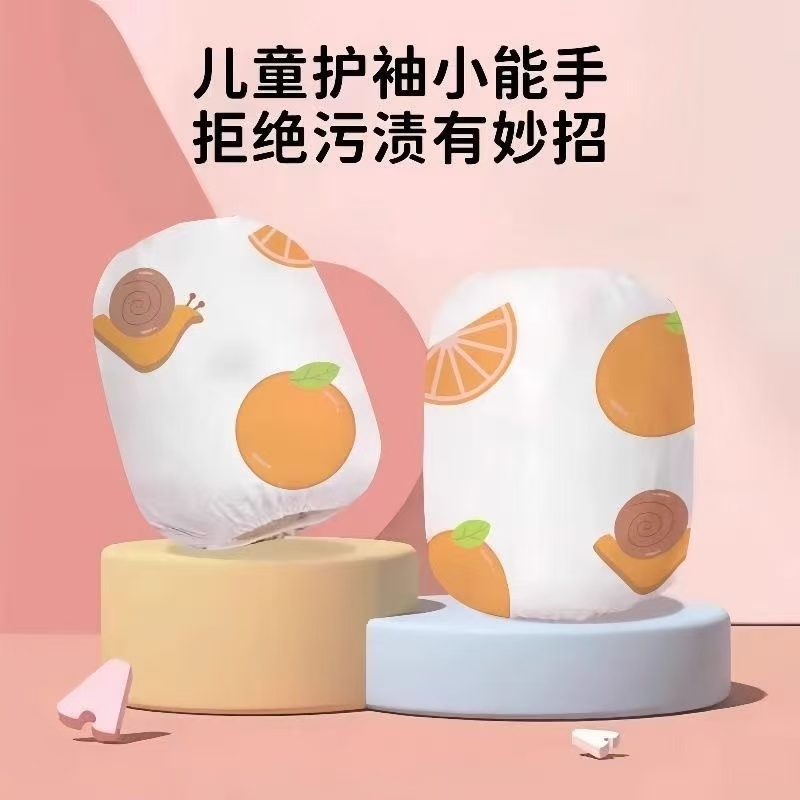 一次性儿童袖套防油防水可爱护袖