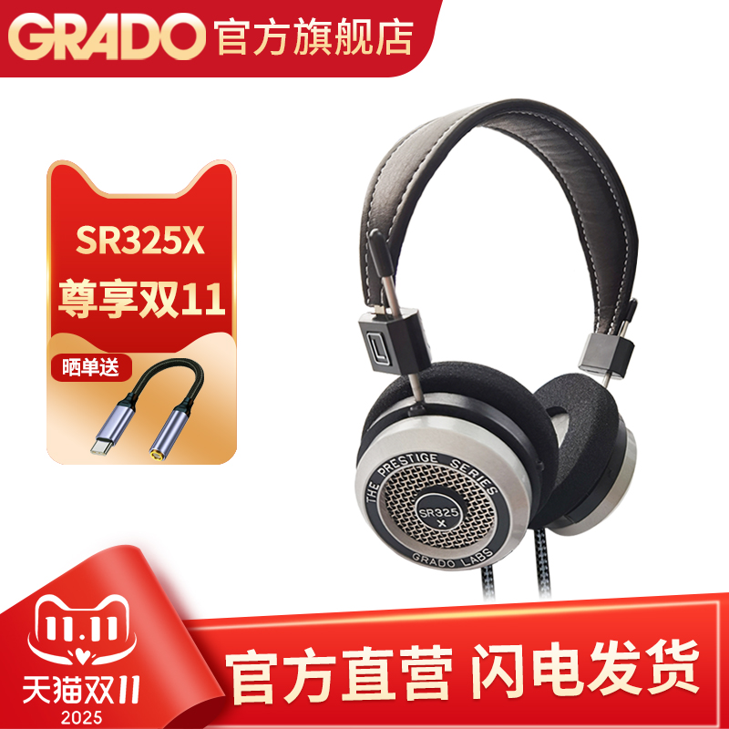 GRADO/歌德SR325x头戴式有线耳机