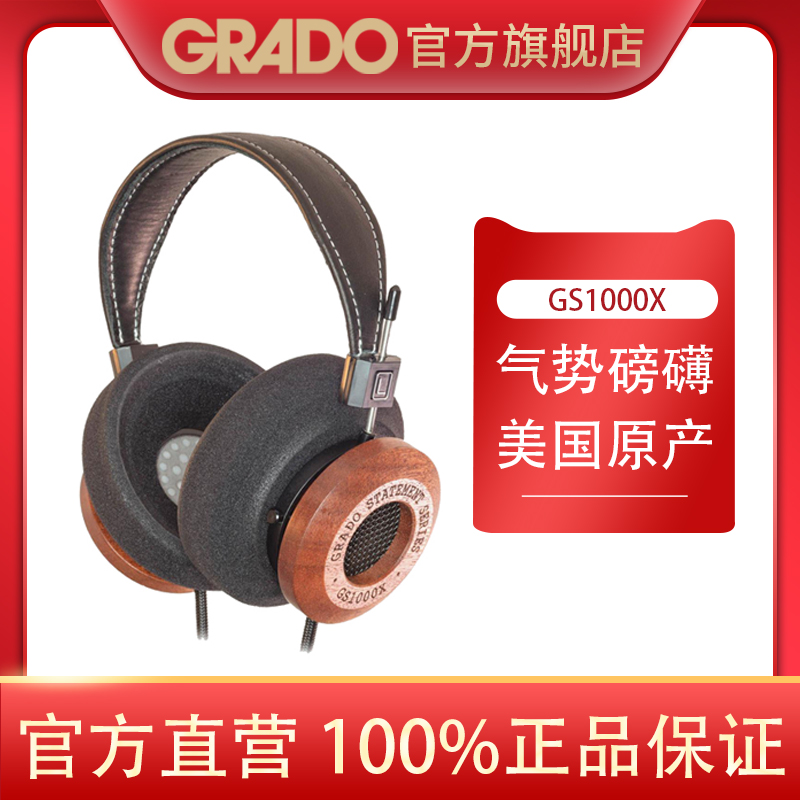 GRADO/歌德GS1000x头戴式HIFI发烧高保真无损音乐木碗有线耳机-封面