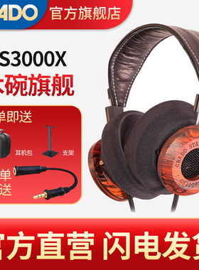 【即将售罄】GRADO/歌德GS3000x 头戴式HIFI高保真旗舰级木碗耳机