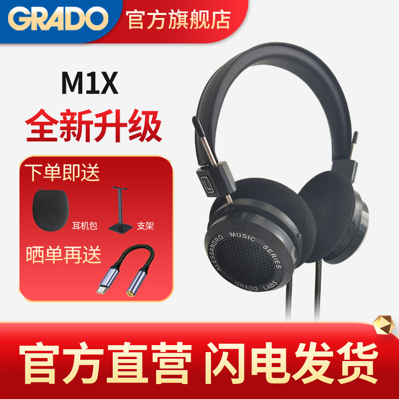 美国歌德原装进口hifi发烧耳机