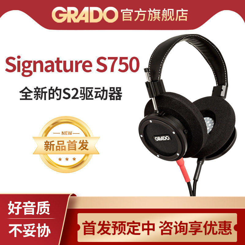 【新品预售】GRADO/歌德Signature S750头戴式HIFI发烧耳机金属碗,影音电器,有线HIFI耳机,淘宝优惠券,粉丝福利购,淘宝优惠卷