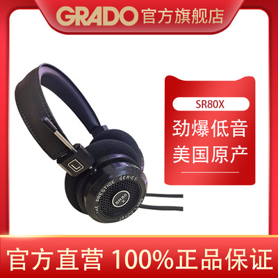 GRADO/歌德经典头戴hifi发烧耳机