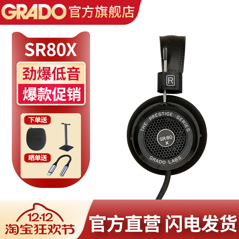 GRADO/歌德经典头戴hifi发烧耳机