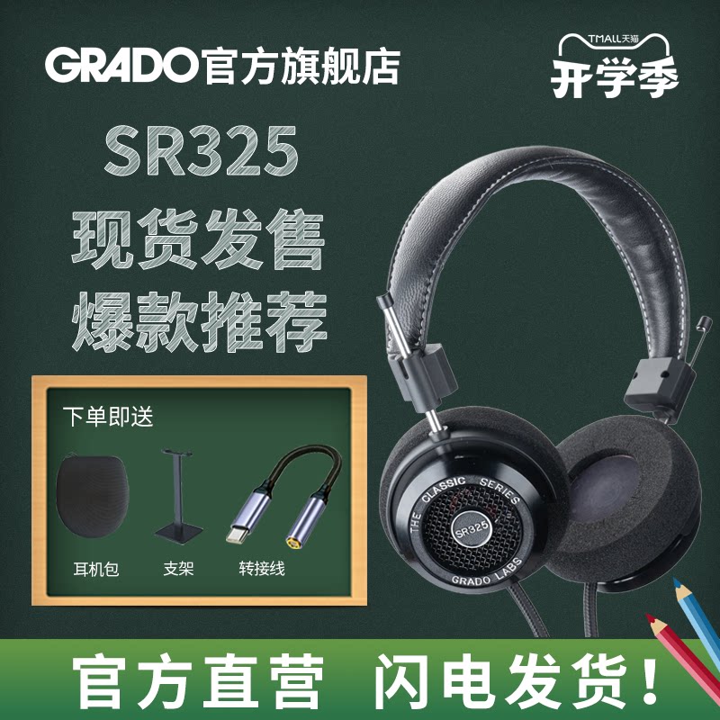 GRADO/歌德SR325 Classic头戴式HIFI发烧高保真音乐便携直推耳机