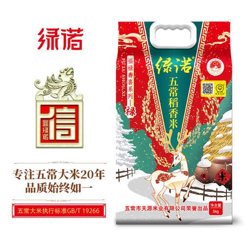 绿诺五常大米2025年新米东北大米
