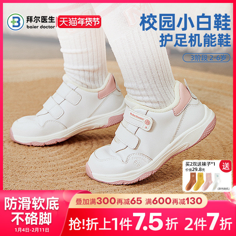 拜尔医生宝宝学步鞋秋冬季机能鞋幼儿童运动鞋男女小童鞋防滑板鞋