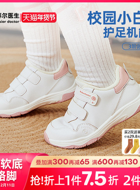 拜尔医生宝宝学步鞋秋冬季机能鞋幼儿童运动鞋男女小童鞋防滑板鞋