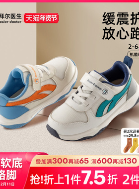 拜尔医生机能鞋秋冬季新款宝宝学步鞋幼儿童运动鞋防滑男女童鞋子
