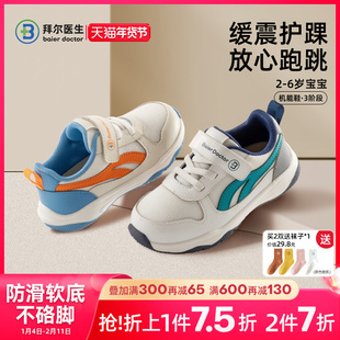 拜尔医生机能鞋秋冬季新款宝宝学步鞋幼儿童运动鞋防滑男女童鞋子