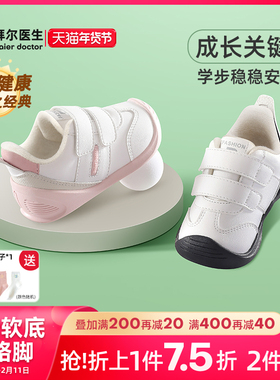 拜尔医生宝宝学步鞋秋冬软底幼儿机能鞋婴儿学步鞋加绒男女宝鞋子