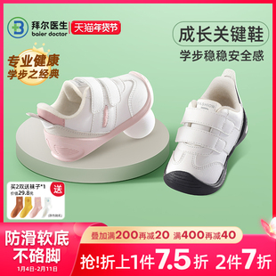 拜尔医生宝宝学步鞋秋冬软底幼儿机能鞋婴儿学步鞋加绒男女宝鞋子