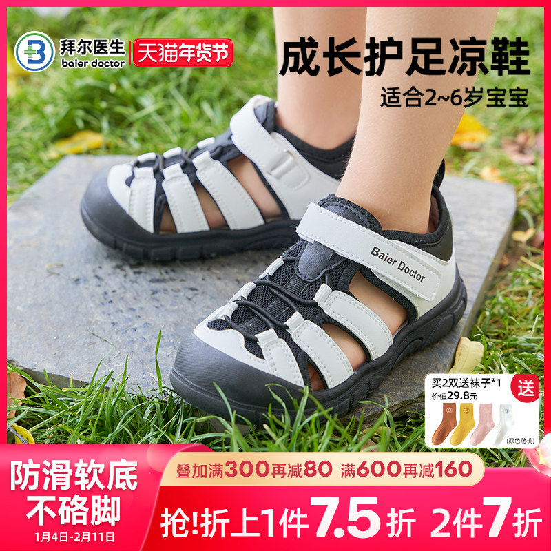 拜尔医生儿童凉鞋男童2025新婴幼儿机能鞋沙滩鞋男女宝宝学步鞋夏