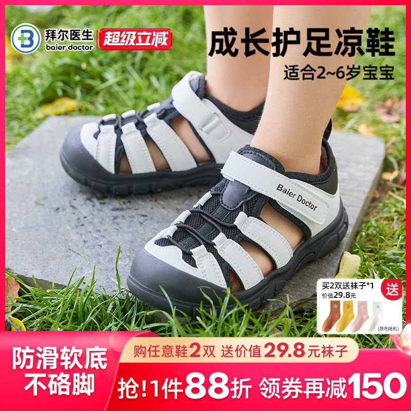 拜尔医生儿童凉鞋男童2026新婴幼儿机能鞋沙滩鞋男女宝宝学步鞋夏