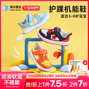 拜尔医生儿童板鞋秋冬季儿童运动鞋女小童鞋男童宝宝学步鞋机能鞋