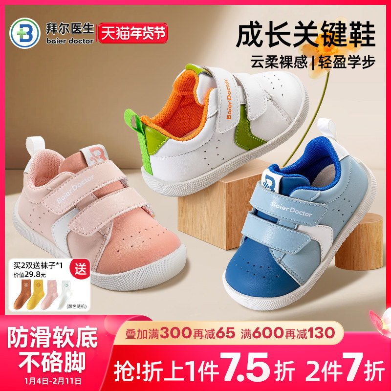 拜尔医生宝宝学步鞋秋冬婴幼儿机能鞋关键鞋男女宝宝软底防滑童鞋