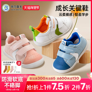 拜尔医生宝宝学步鞋秋冬婴幼儿机能鞋关键鞋男女宝宝软底防滑童鞋