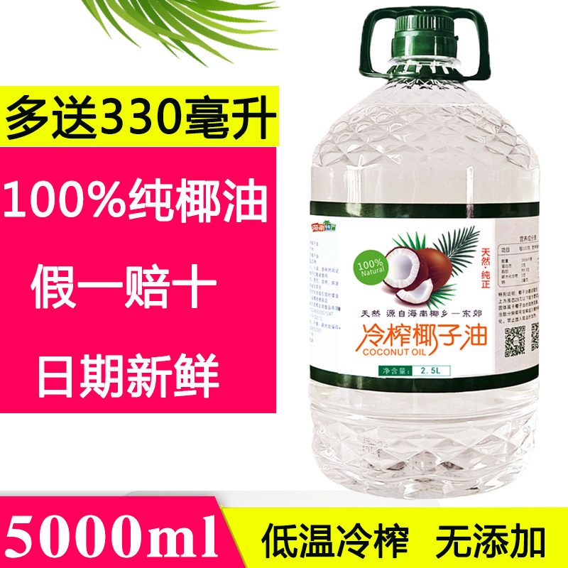 海南护发椰子油食用椰油
