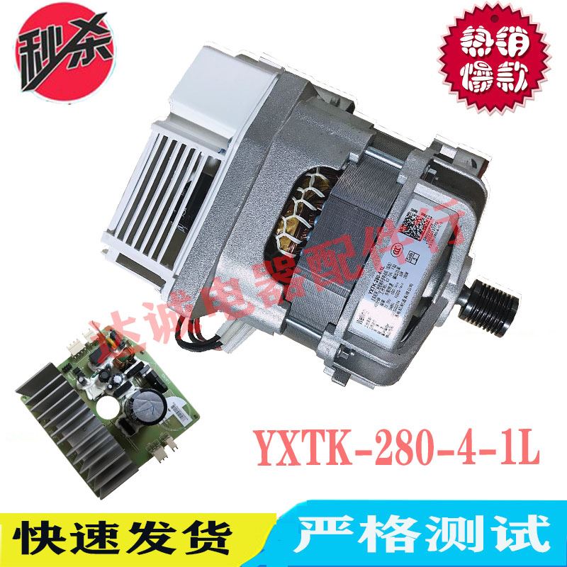 。适用于小天鹅滚筒洗衣机TG80-easY70WDX变频电机驱动控制板原装