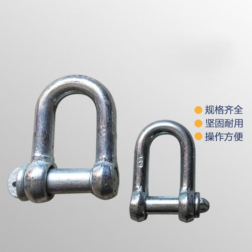 U型吊环吊钩吊耳起重卸扣U型卡扣D形卸扣吊装配件起重工具50T