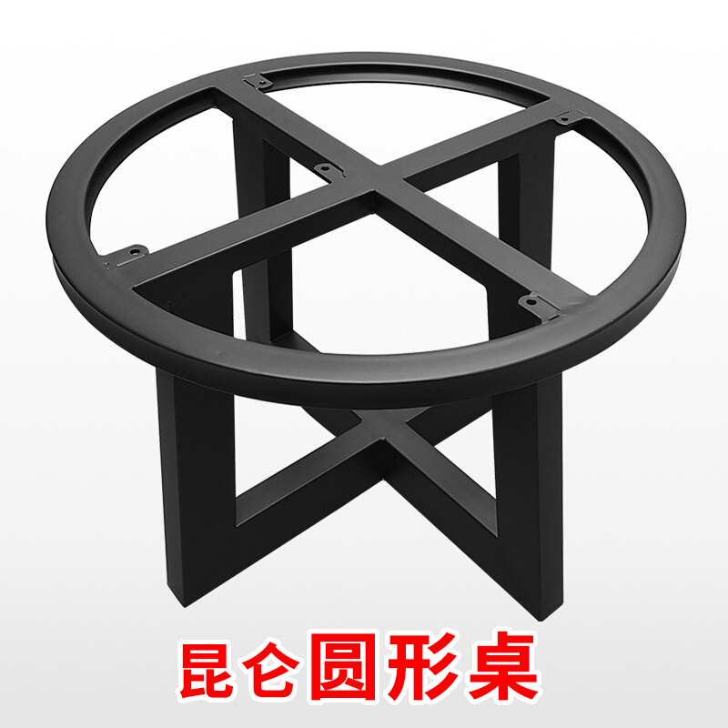 圆桌面支架圆形吧台底座金属餐台架桌脚餐桌大理石茶几台面架桌架
