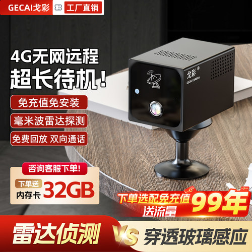 免插电摄像头无线手机远程家用