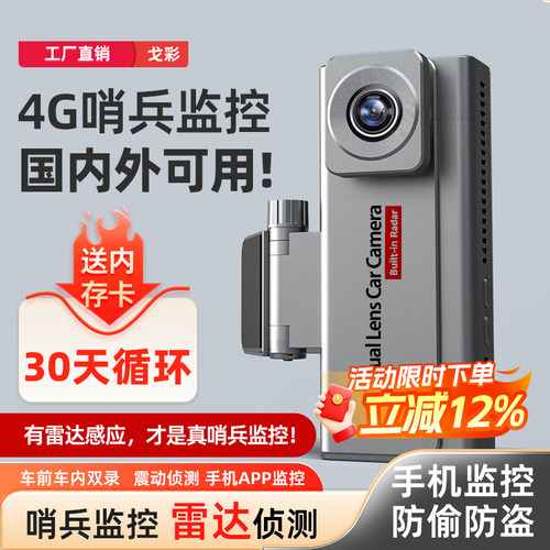 港澳台专用哨兵监控24小时防划车