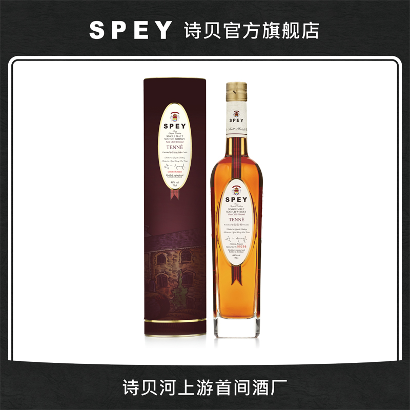SPEY诗贝老波特桶单一麦芽威士忌