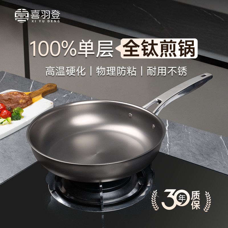 100%纯钛/30年质保/99.9%抗菌