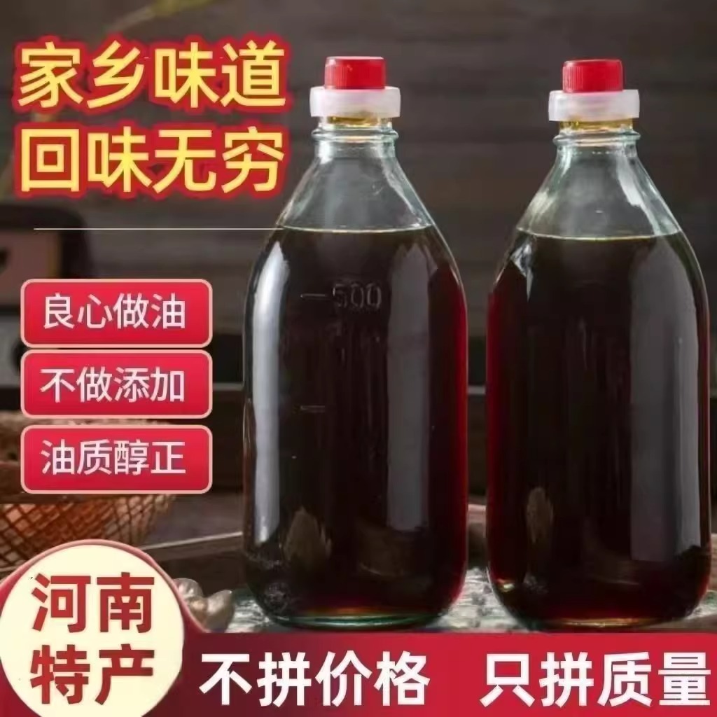 小磨香油正宗纯芝麻油纯正黑芝麻油白芝麻一级纯芝麻香油小瓶芝麻