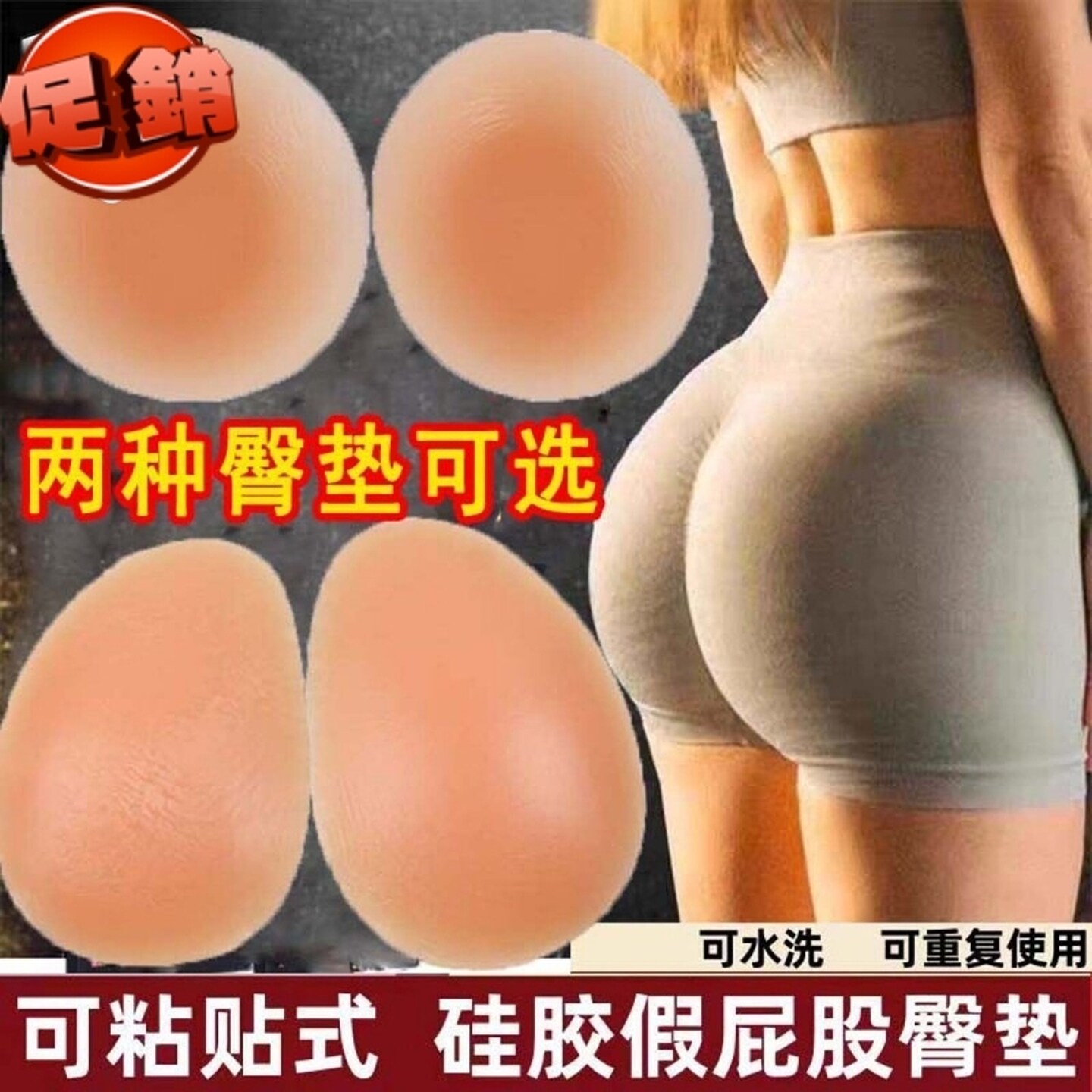 假屁股硅胶垫水滴丰胯垫硅胶丰胯贴薄隐形贴凹陷丰臀丰胯加厚片女