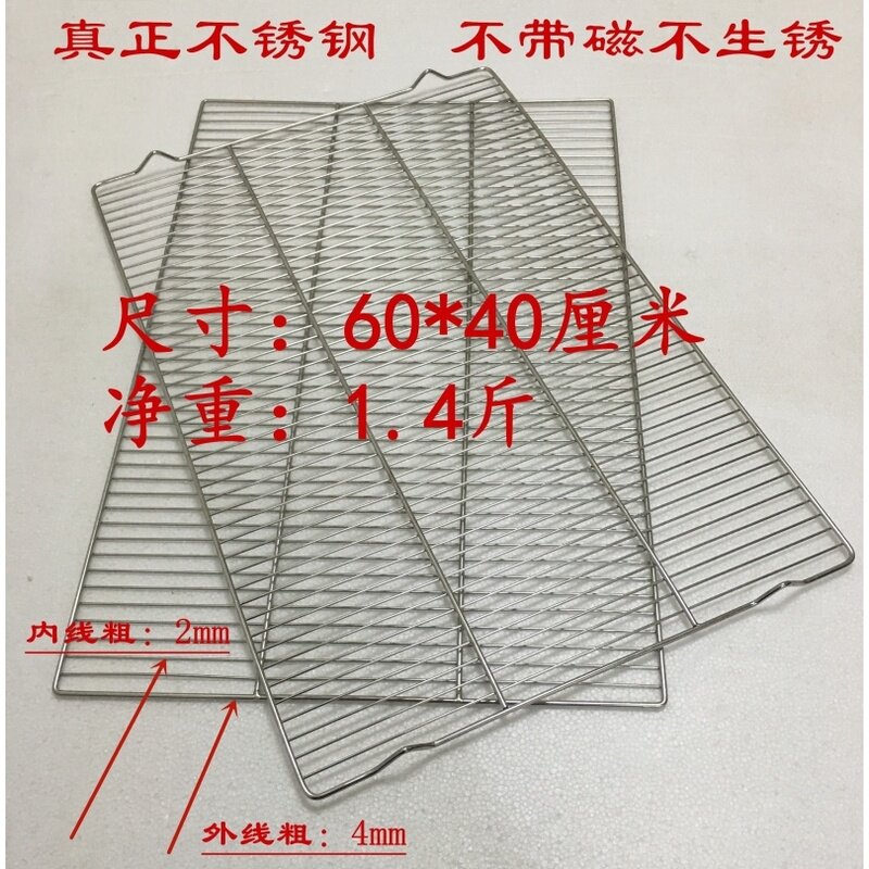 不锈钢烘焙网格架60*40cm凉网蛋糕凉架面包冷却架有脚晾晒网架
