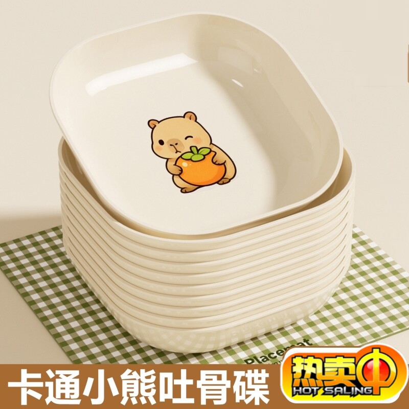 高颜值骨碟盘家用餐桌吐骨头碟盘可爱儿童收纳盘加厚塑料盘子