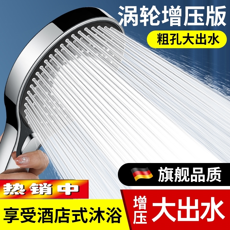 花伞淋浴喷头增压喷头超强家用浴室热水器洗澡水龙头沐浴莲蓬头