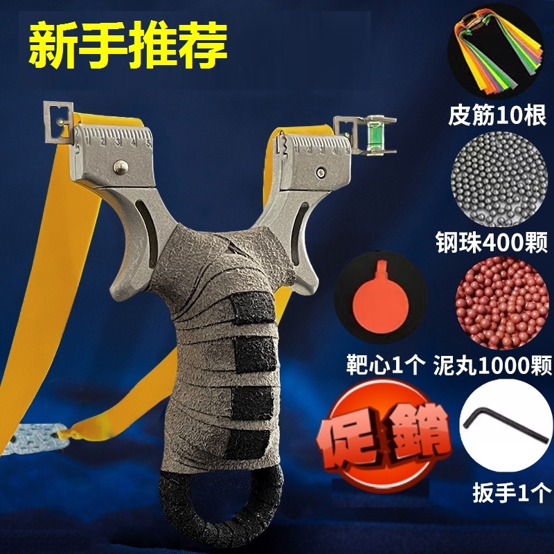 钢珠高精度弹弓不锈钢成人户外实战大威力加厚升级扁皮筋玩具