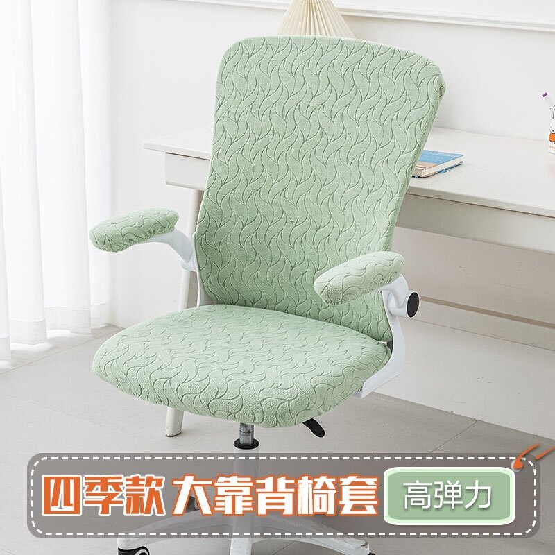 大靠背儿童学习椅子套罩办公椅弹力万能套通用加厚椅套罩家用