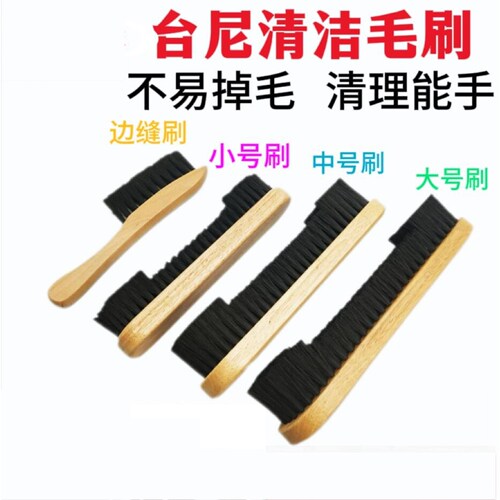 台球桌专用刷子清理毛刷桌球台布刷子台球配件装备台尼熨斗器材